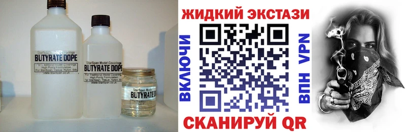 БУТИРАТ GHB  Купить закладки  Томмот 