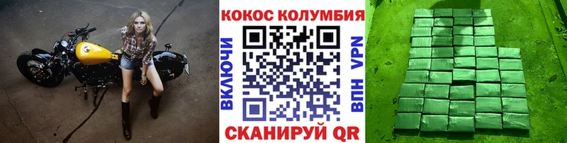 Купить  Томмот  КОКАИН Колумбийский 