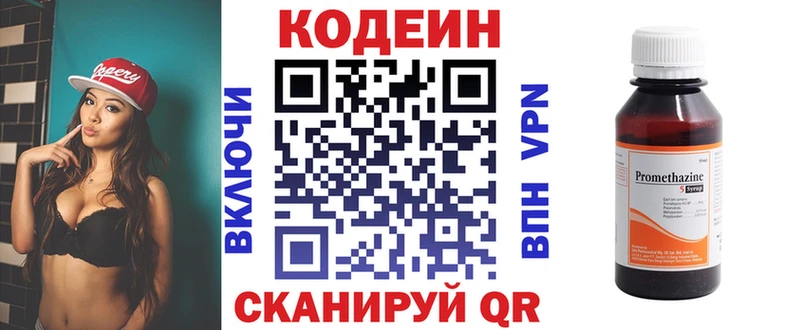 Купить где  Томмот  Codein напиток Lean (лин) 